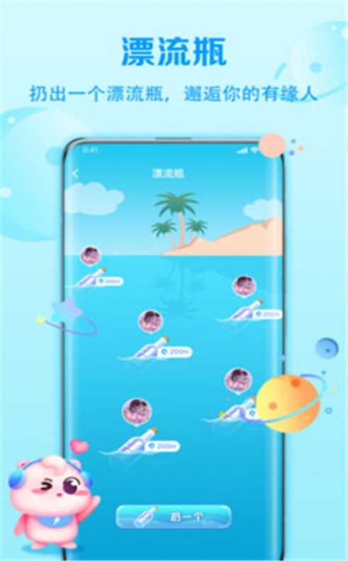 聆听语音appapp下载