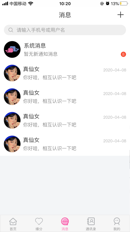 安卓久鱼appapp