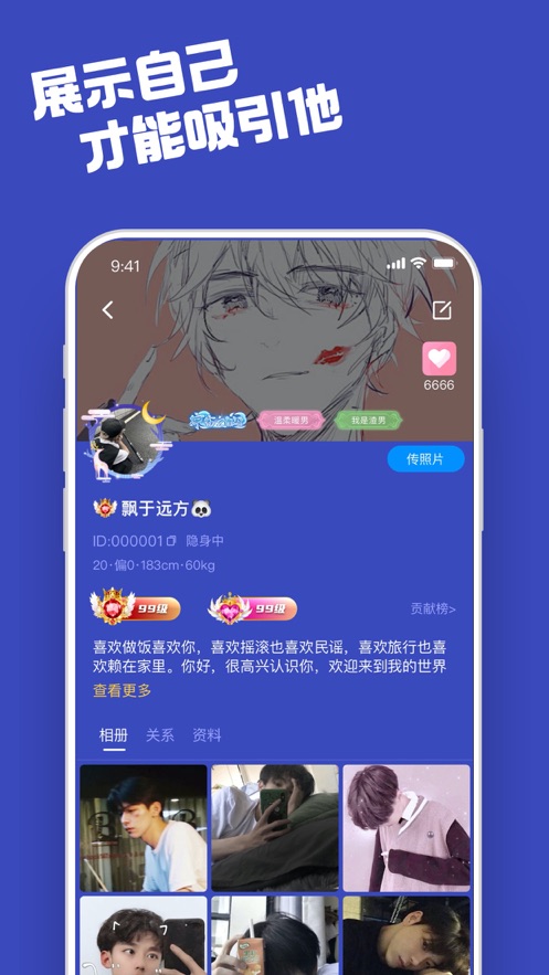 柜柜交友app下载