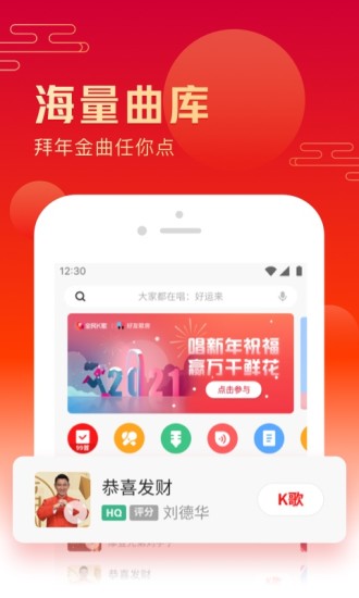 全民K歌 2020旧版app下载