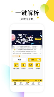 小视频去水印app下载