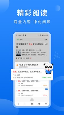 熊猫浏览器app下载