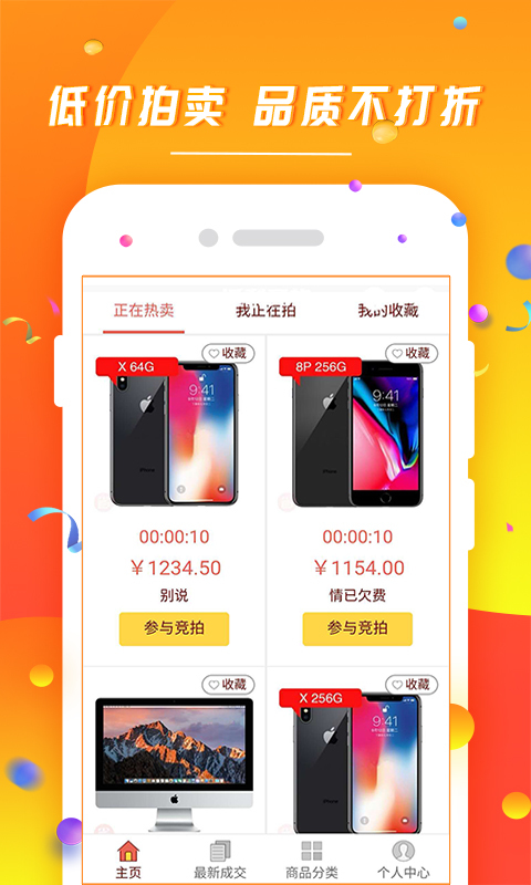 链客通app