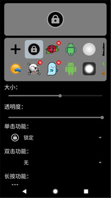 一键锁屏app下载