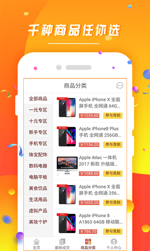 链客通app下载