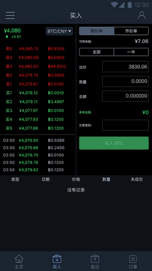 安卓Gold Coin交易所app软件下载