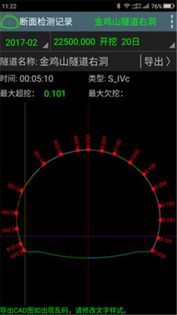 工地通路测下载