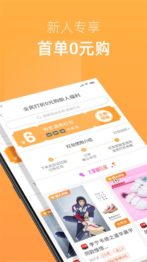 全民爱打折ios