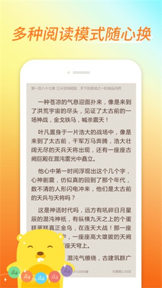 宜搜小说ios版app下载