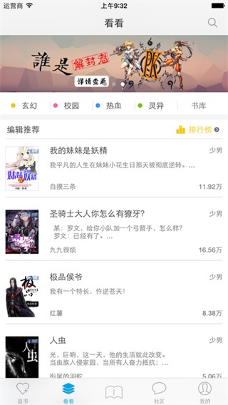 安卓酷匠轻小说ios版app