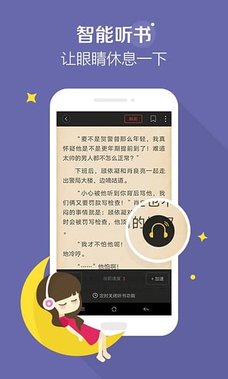 安卓搜狗阅读ios版app