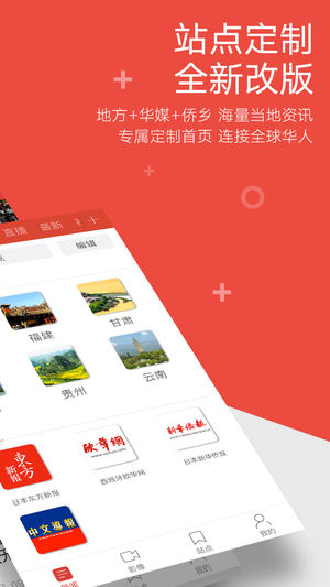 中国新闻网ios版app下载