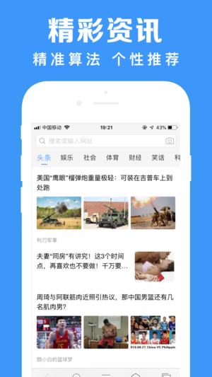 安卓鲨鱼浏览器ios版app