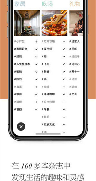 安卓轻芒杂志ios版app