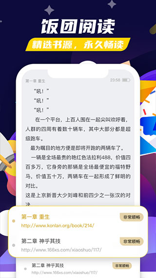 安卓饭团看书苹果appapp