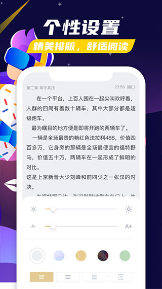 饭团看书苹果app下载