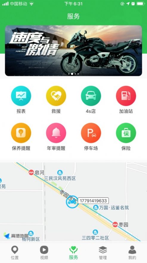 安卓路叮叮iosapp