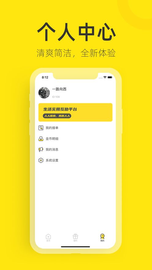 安卓全民助力iosapp