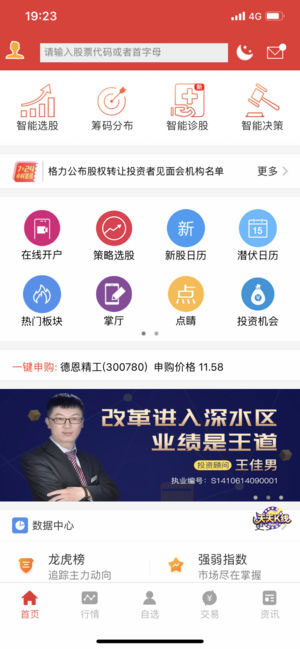 江海锦龙综合版ios