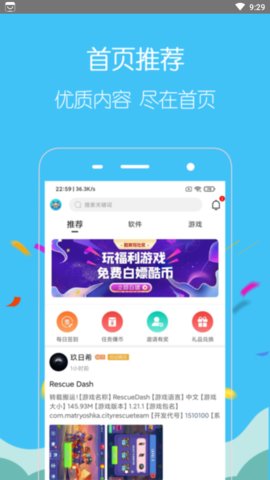 安卓酷友玩社区app