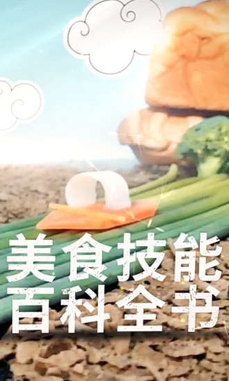 安卓味库美食视频app