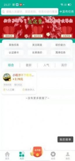 网络搬砖app