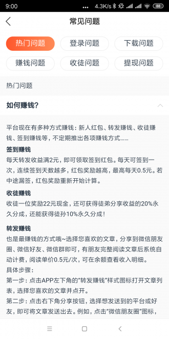 乐客积分app