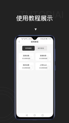 安卓灵鹿文字识别app