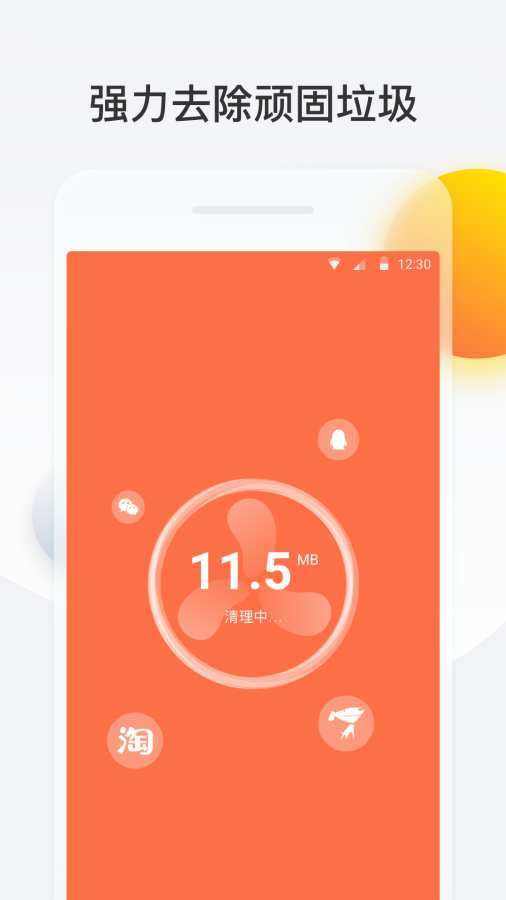 安卓悟空清理软件下载