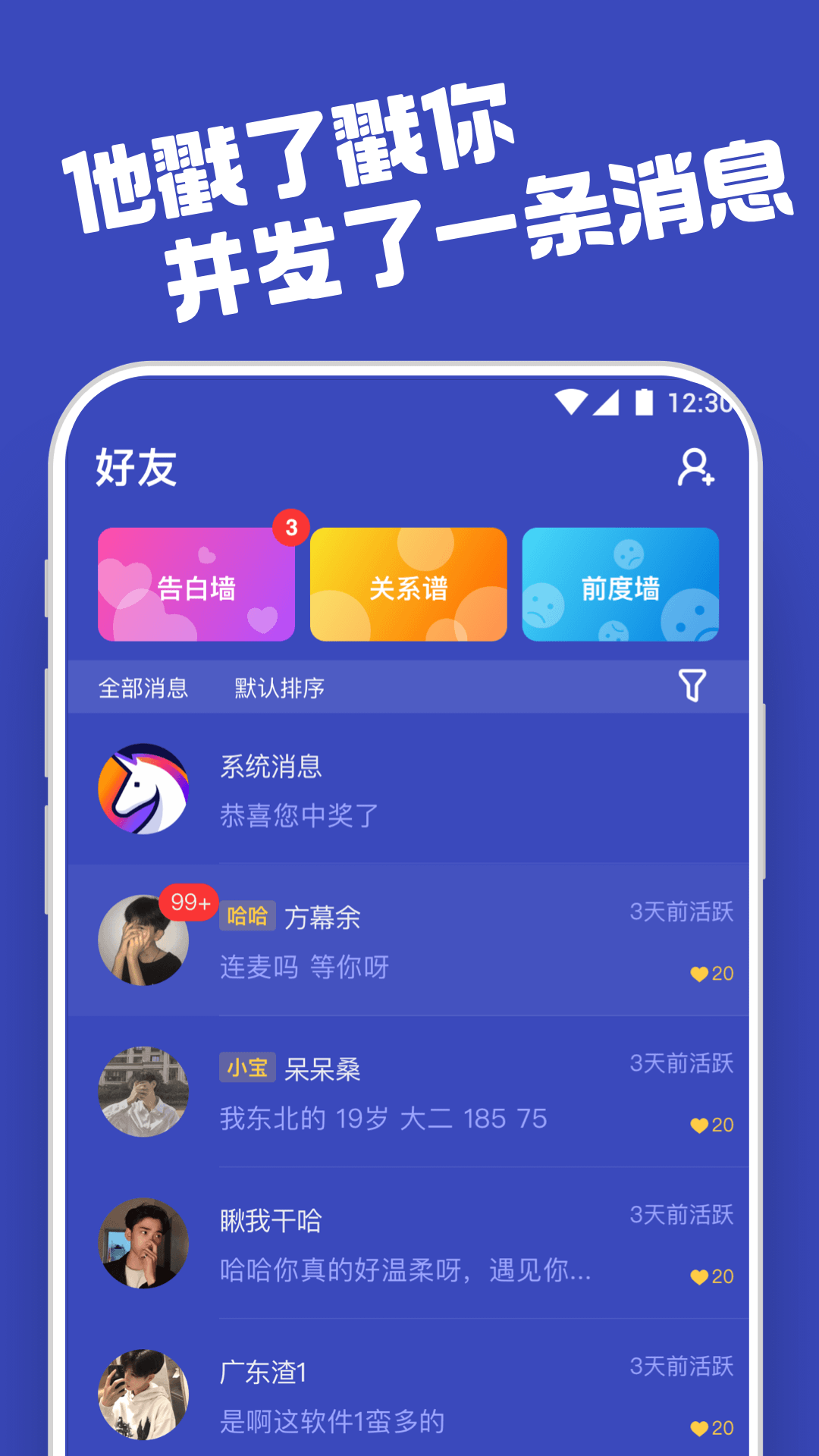 安卓柜柜交友iosapp