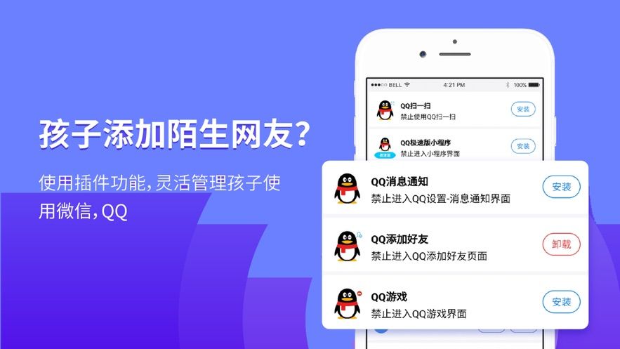 阳光守护家长版ios