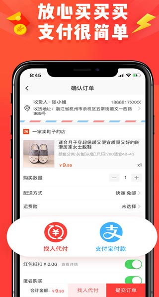 淘宝特价版ios版下载