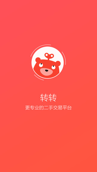 转转app下载