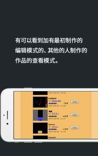 安卓粉末世界 手游下载app