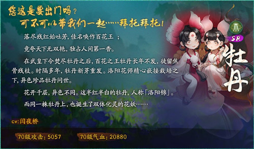 神都夜行录ssr妖灵洛神怎么获得？花开时节动京城活动攻略大全[多图]