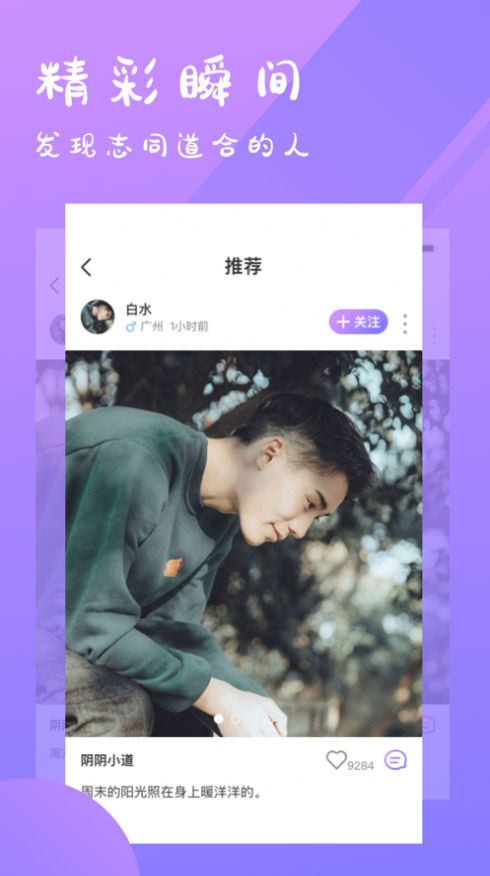 一心交友app