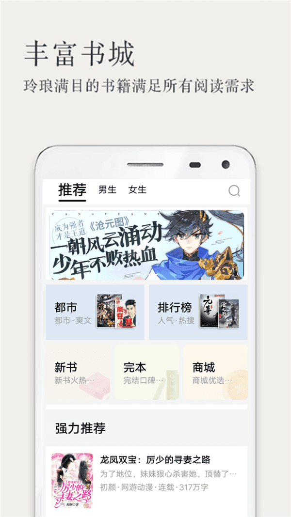 笔趣阁app蓝色全免费