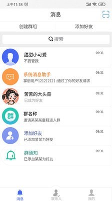 安卓掌朋app