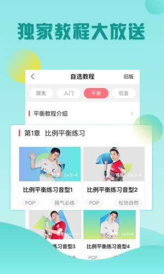 歌者盟学唱歌app