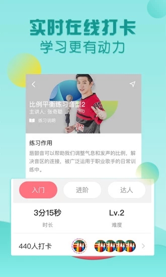 歌者盟学唱歌app下载