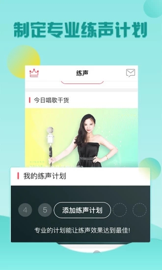 歌者盟学唱歌appapp下载