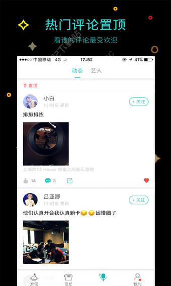 听果音乐app下载