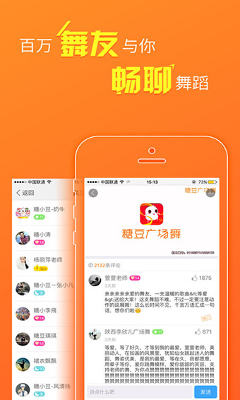 糖豆广场舞appapp下载