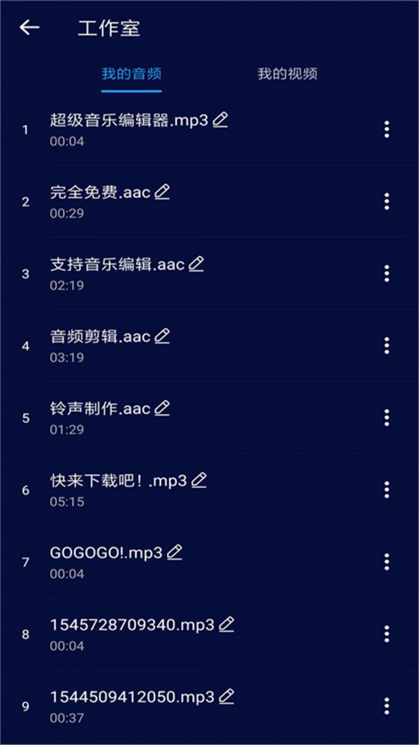 音控下载