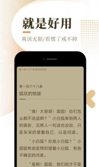 安卓兰香阅读appapp