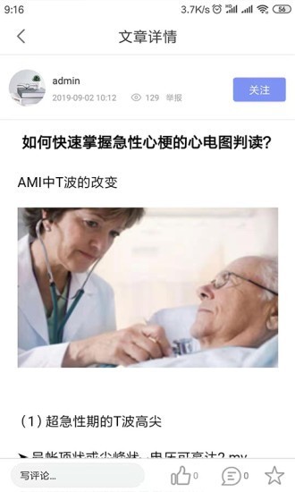 心脑护卫app下载