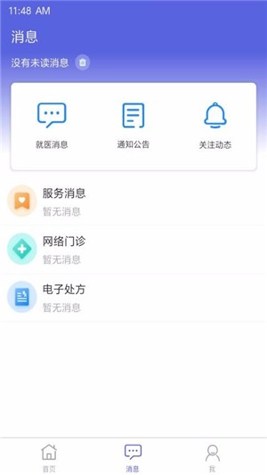 安卓洛医通官网app