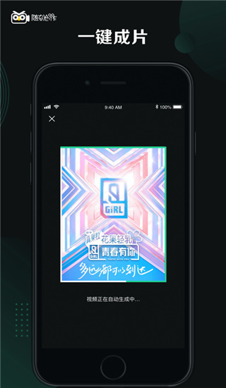 随刻创作app