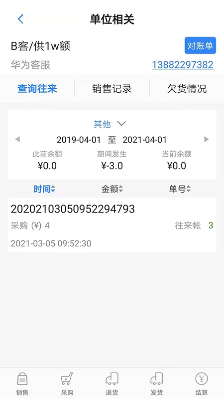 安卓精打细算C1app