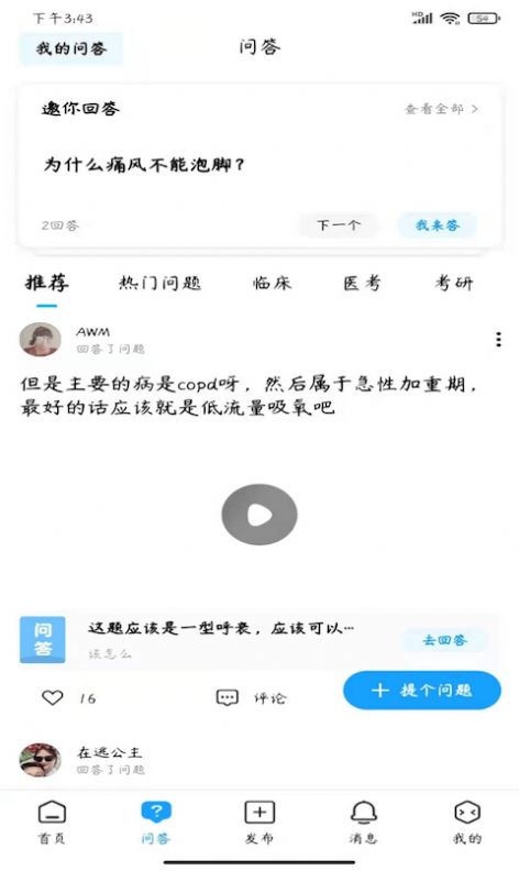 安卓柳芽天使appapp